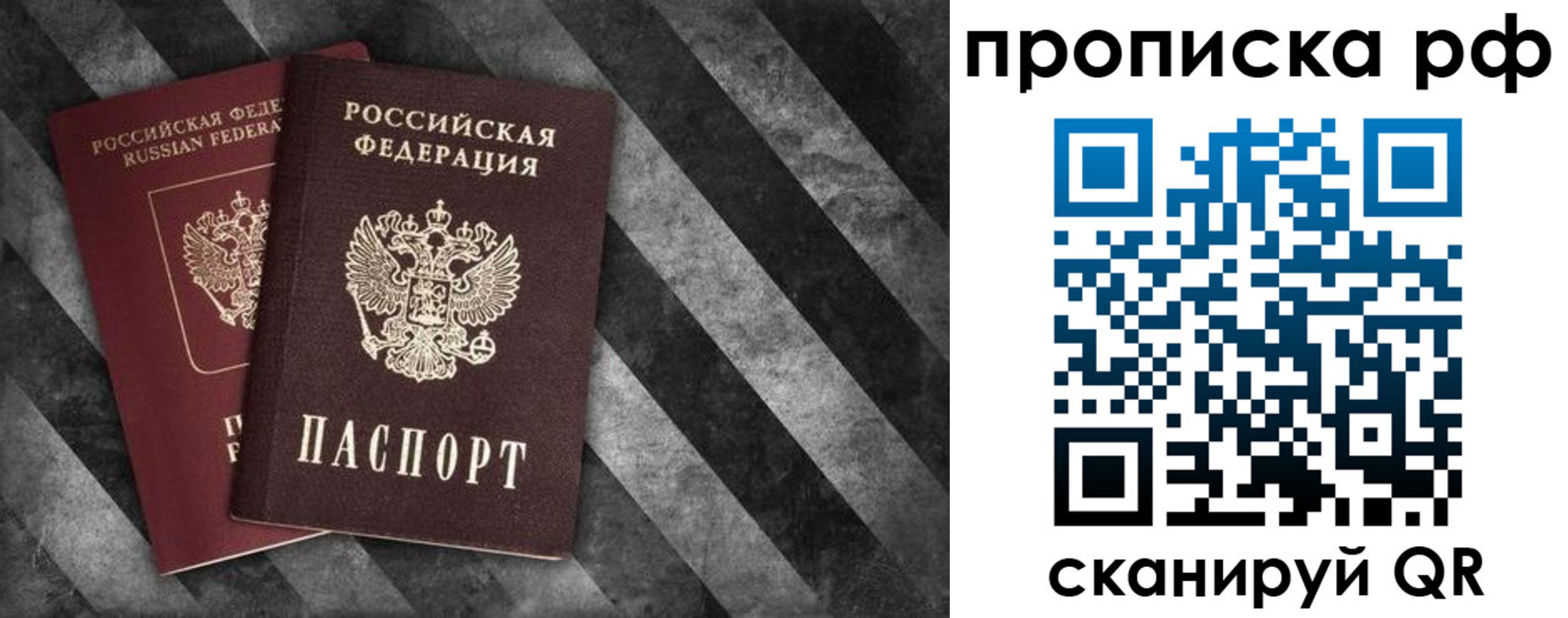 прописка от собственника в Феодосии