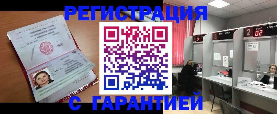 прописка паспорт в Феодосии