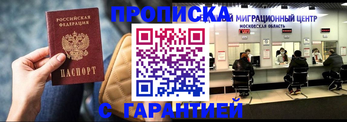 прописка поиск в Феодосии