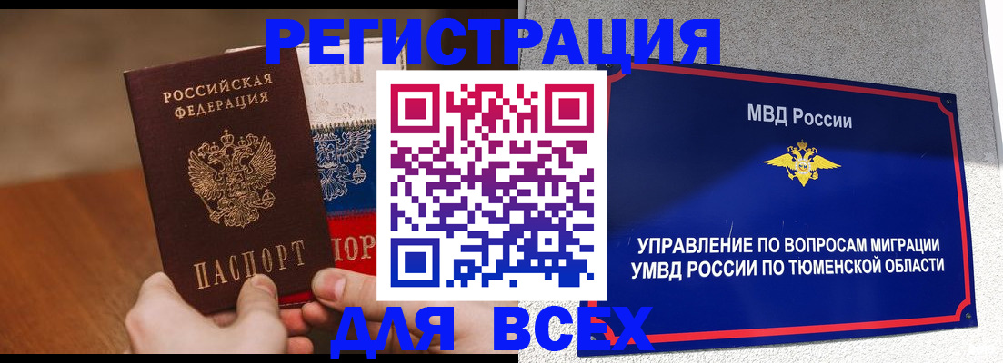 временная регистрация недорого в Феодосии